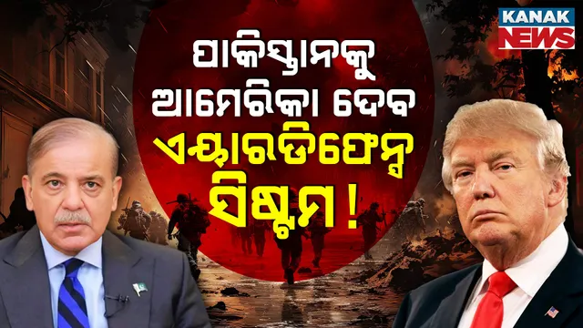 Pakistan Seeks US Air Defense System