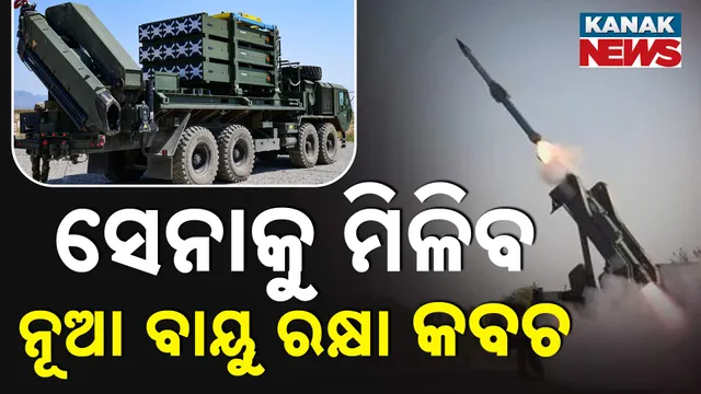 New Air Defence System