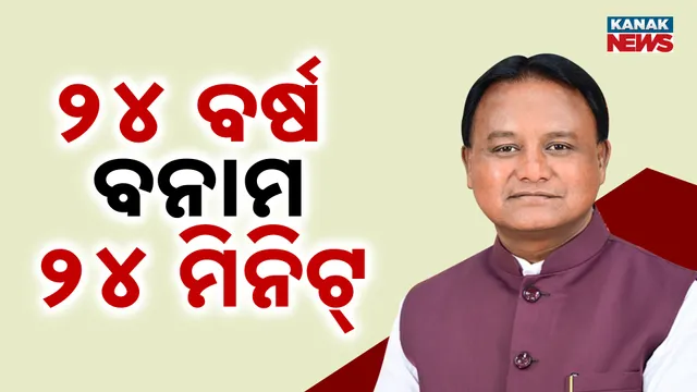 CM odisha