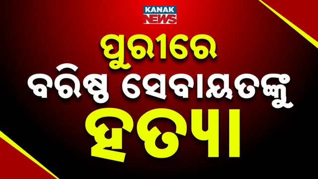 Senior serviceman murdered