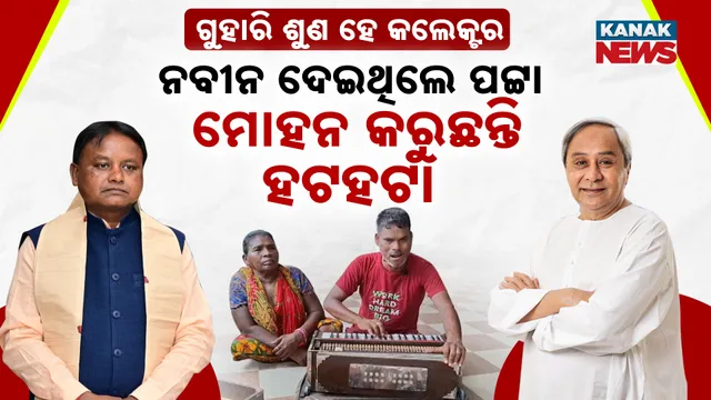 Jajpur Disable Issue 1