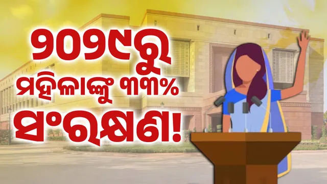 women  reservation 1