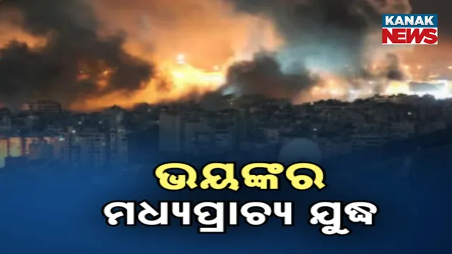 ଭୟଙ୍କର ମଧ୍ୟପ୍ରାଚ୍ୟ ଯୁଦ୍ଧ