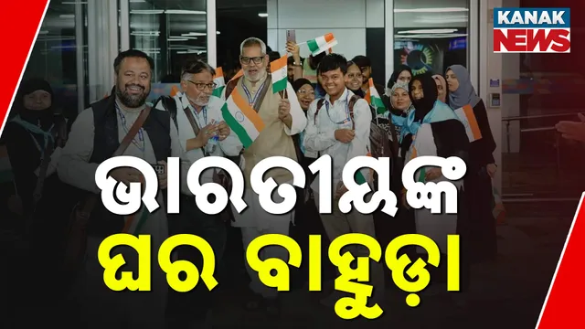 ଭାରତୀୟଙ୍କ ଘର ବାହୁଡ଼ା