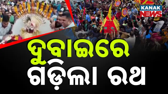 ଓଡ଼ିଆ ପରିବାରର ରଥଯାତ୍ରା