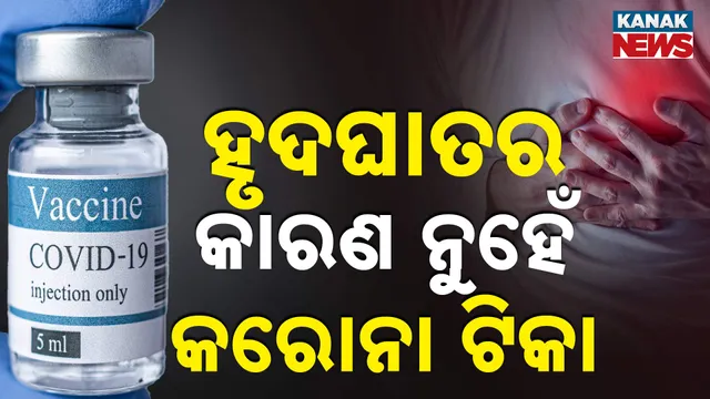 HeartAttack Covid Vaccine