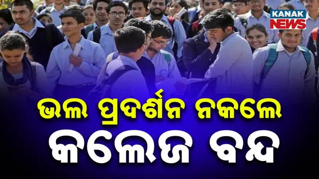 Non-Performing Degree Colleges