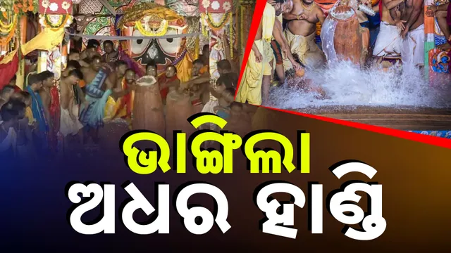 Adhara Pana Preparation