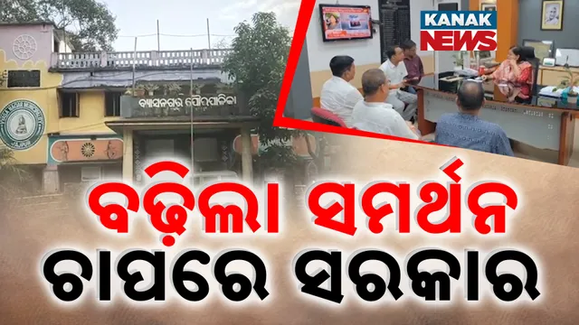 Byasanagar Executive Officer