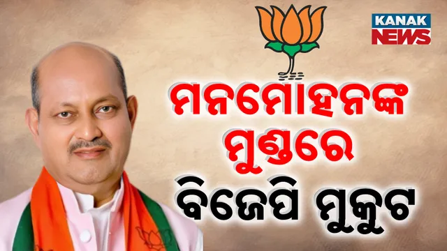 Manmohan Samal Renominated