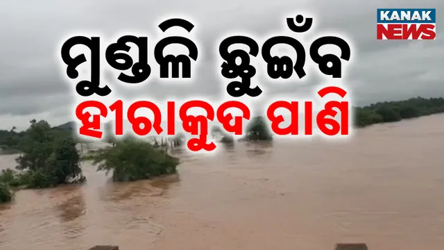Hirakud Floodwater