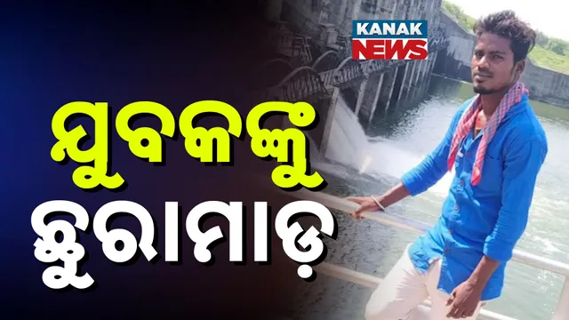 miscreant stabbed a young man