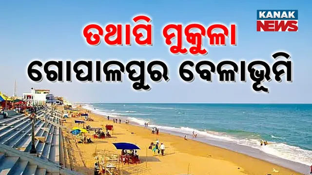 Gopalpur