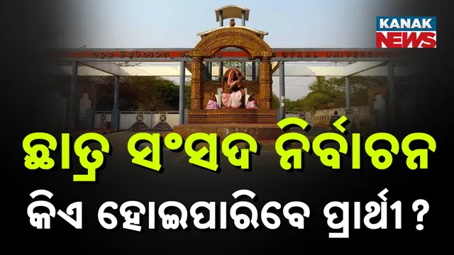 Chatra sansada nirbachan