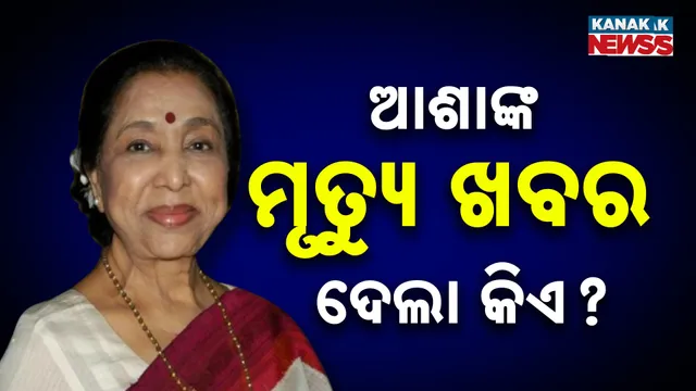 Asha Bhosle