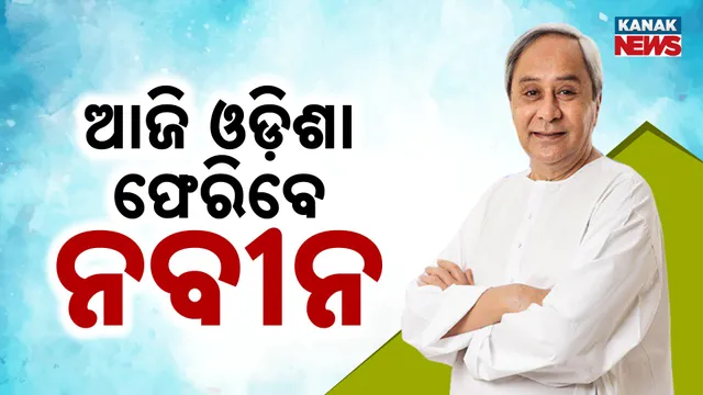 Naveen Patnaik BJD