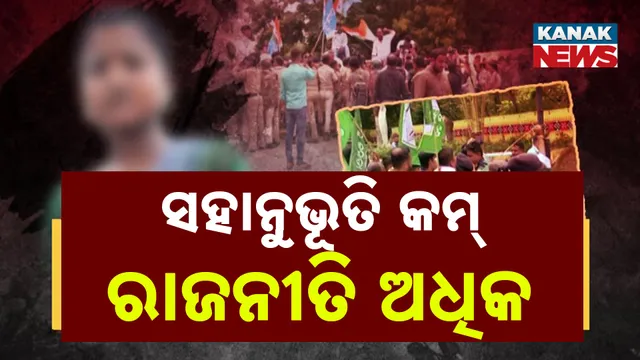 politics on fm college issue