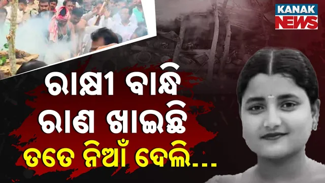 A Heart-Wrenching Farewell Of Soumyashree