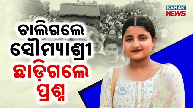 Farewell Of Soumyashree