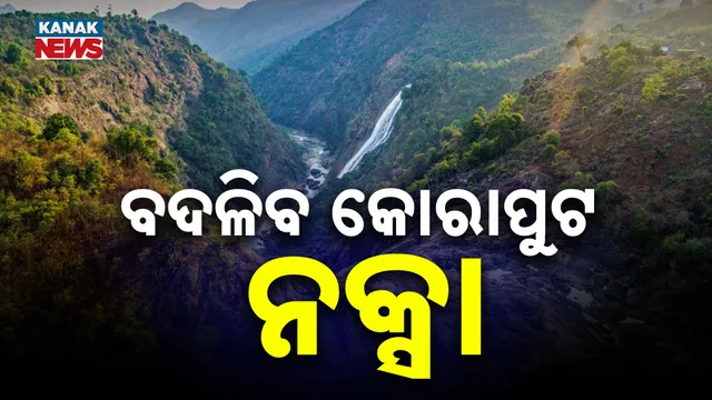 Koraput