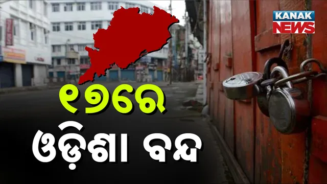 Odisha Bandh