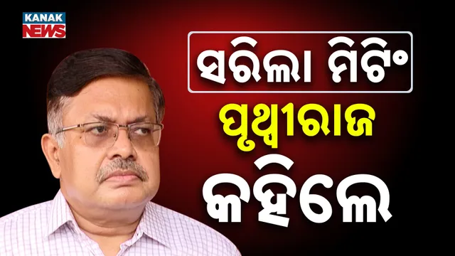 Prithviraj Harichandan