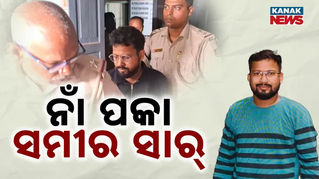 Controversial Lecturer Samir Sahoo