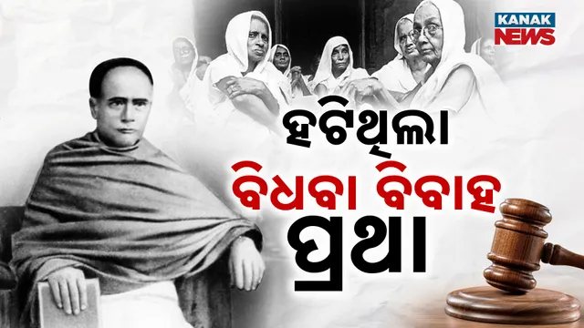 widow-remarriage-act