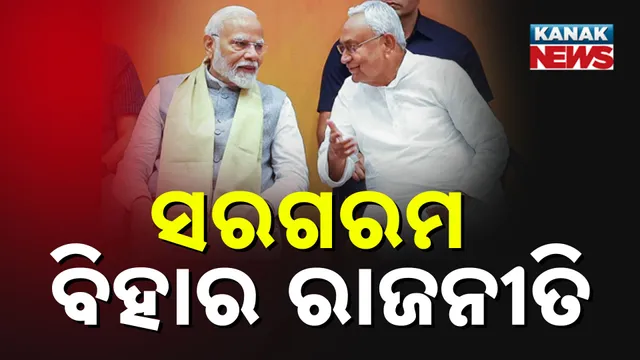 Bihar Election Heats Up