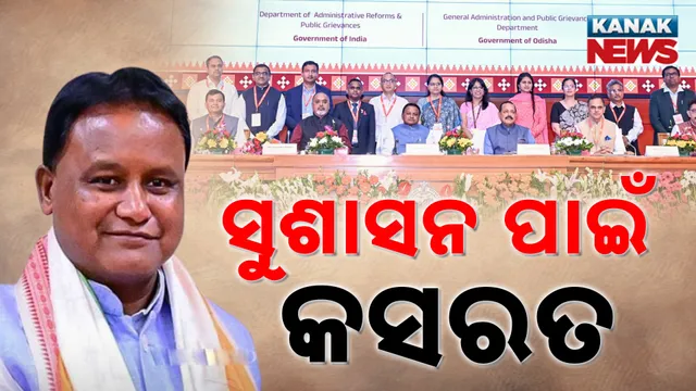 Good Governance Workshop