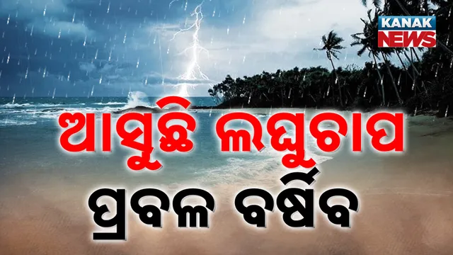 Another low pressure