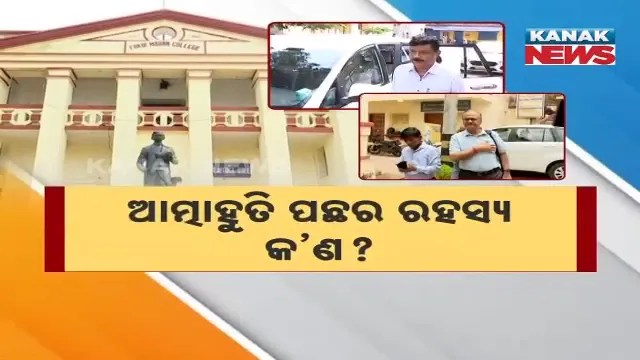 FM College Student Death