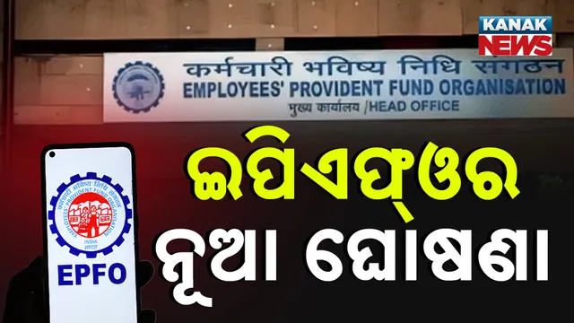 EPFO