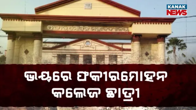 FM COLLEGE FOLLOW UP