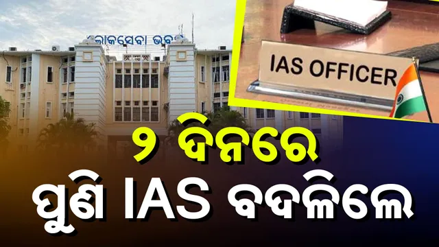IAS