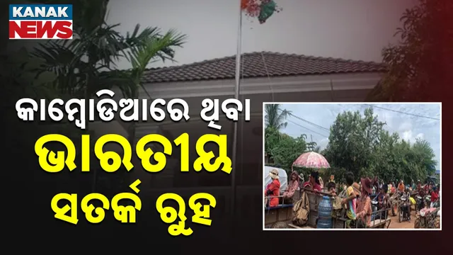 ଦୂତାବାସର ମୁଖ୍ୟ ପରାମର୍ଶ
