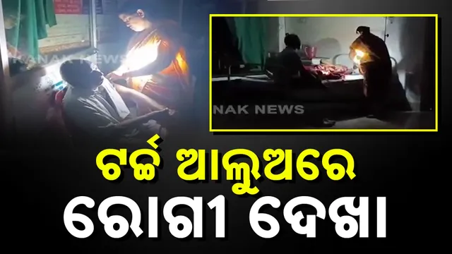 Odisha Healthcare Crisis