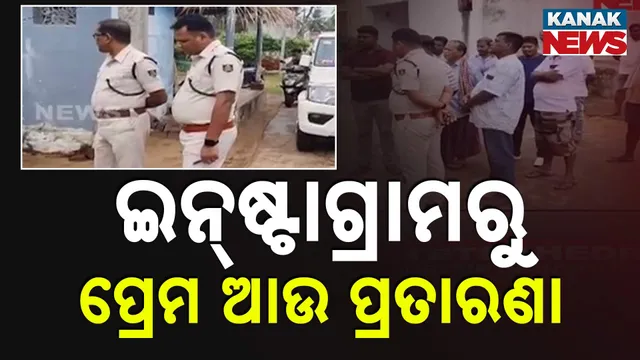 ନ୍ୟାୟ ପାଇଁ ବାସନ୍ଦ ଦଣ୍ଡ!