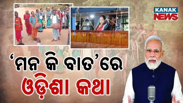mann ki baat odisha