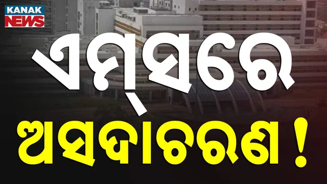 Allegations of misconduct