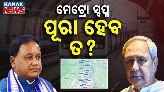 BBSR-Metro-PKG-T