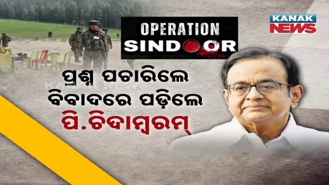 Chidambarams remark on Pahalgam attackers