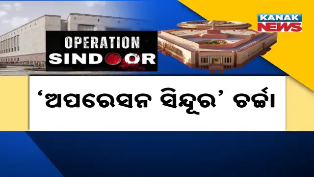 Operation Sindoor Debate