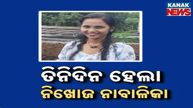 15-Yr-Old Girl Missing