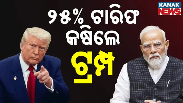 Trump Announces Tariff