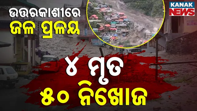 Uttarkashi CloudBrust