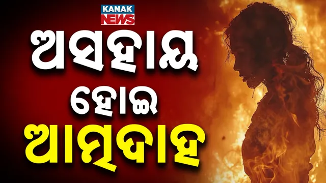 ବ୍ୟବସ୍ଥା ବେପରୁଆ ହେଲେ କାହାକୁ କରିବ ଅଭିଯୋଗ