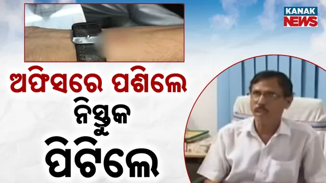 Rourkela Station master