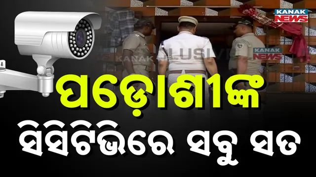 Pattamundai Girls Death