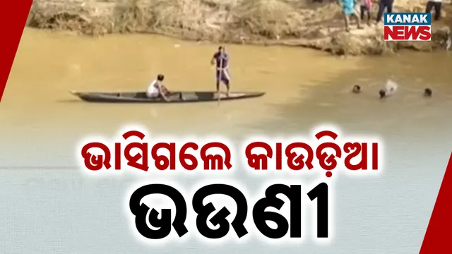 Two Sisters Swept Away